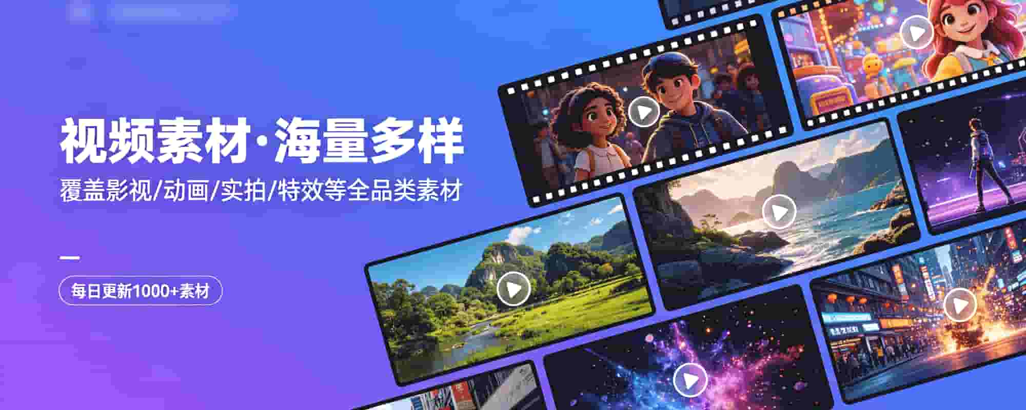视频素材--大白白资源库
