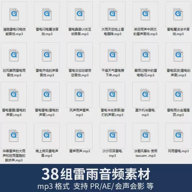 <雷雨声、风雨雷电闪电环境音效>音频素材，为声音配音及后期合成提供多样选择-大白白资源库