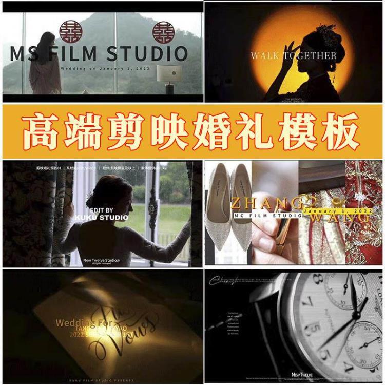 婚礼MV与长片预告!剪映动态字幕模板,轻松打造吸睛佳作-大白白资源库