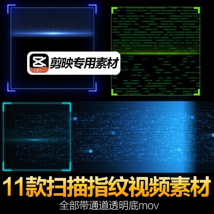 科技感爆棚!二维码登录、指纹解锁动态视频特效素材,创作必备灵感库-大白白资源库