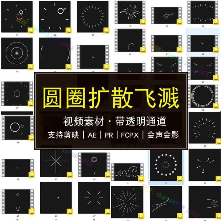 动态视觉盛宴:圆圈扩散飞溅爆炸MG动画,透明通道素材适配PR/AE/剪映-大白白资源库