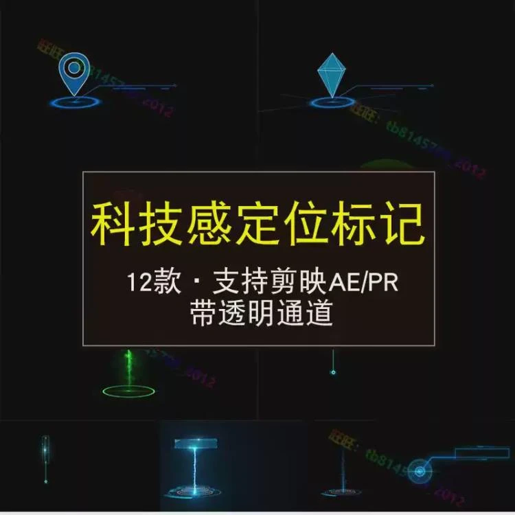 科技风动态坐标定位光圈光波动画素材,适配PR/AE/剪映-大白白资源库