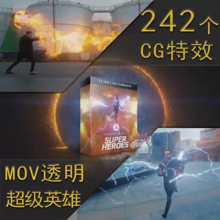 漫威宇宙视觉盛宴：AE/PR/达芬奇/剪映打造超级英雄火焰闪电传送特效-大白白资源库