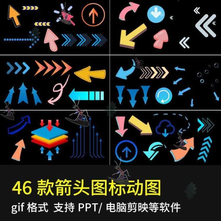 卡通箭头GIF动图来袭,剪映PPT设计必备,简约插画图形素材大放送-大白白资源库