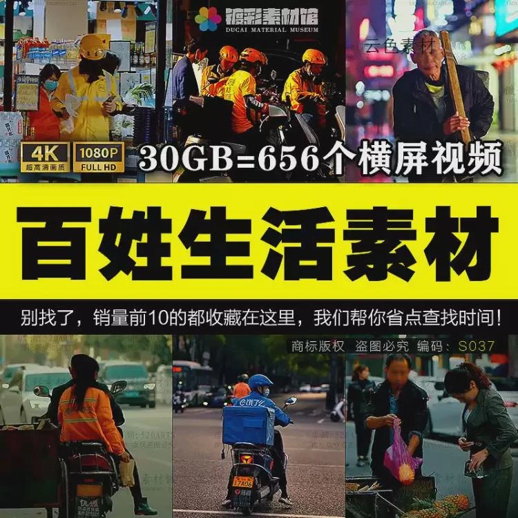爆款剪辑素材,城市夜幕下百姓生活百态与情感街景的融合-大白白资源库