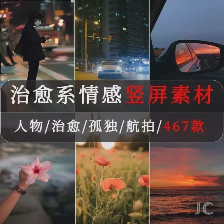 励志情感故事,高清音乐配竖屏剪辑,自媒体爆款素材-大白白资源库