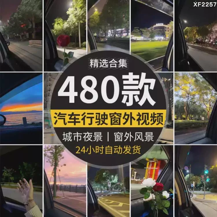 城市夜行视角:竖屏实拍汽车窗外流光夜景,情感向短视频创作素材-大白白资源库