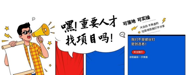 <普通人零成本上手AI课实战>:拒绝被割韭菜的有效指南-大白白资源库