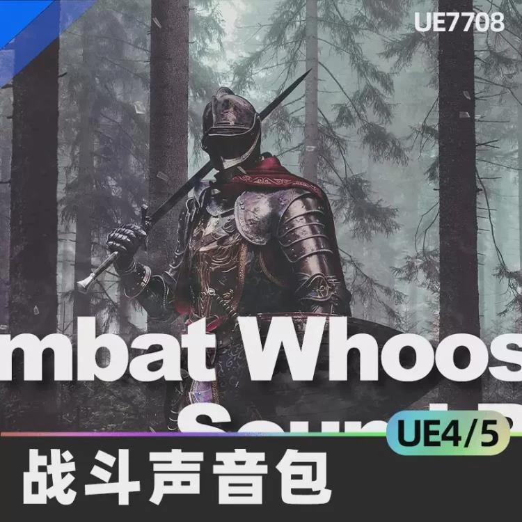 <Combat Whooshes战斗声音包4.27>:虚幻UE5中剑、武士刀、匕首、斧头音效集-大白白资源库