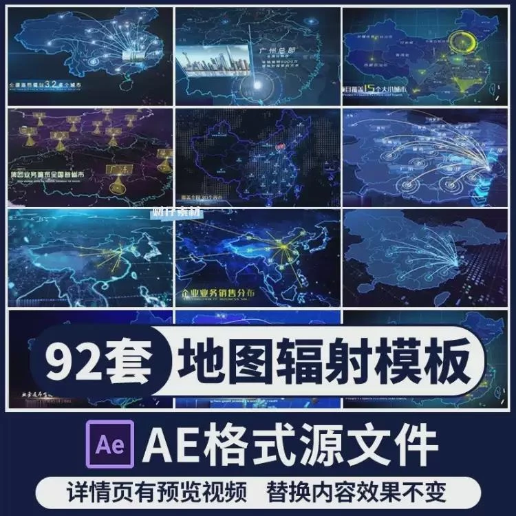 <科技类地图辐射业务>企业宣传片:展示业务范围、企业拓展及地理区位分布AE模板-大白白资源库