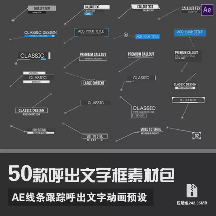 <AE模版>跟踪素材线条呼出文字，注释动画展示的精品素材模版介绍-大白白资源库