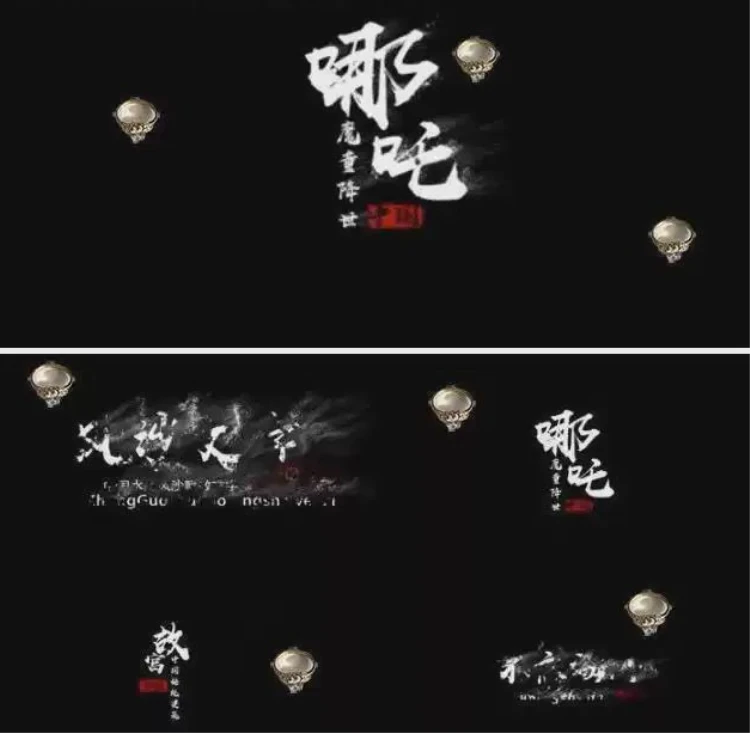 <风沙文字排版、粒子消散水墨角标字幕条>AE模版，含透明通道多款设计-大白白资源库