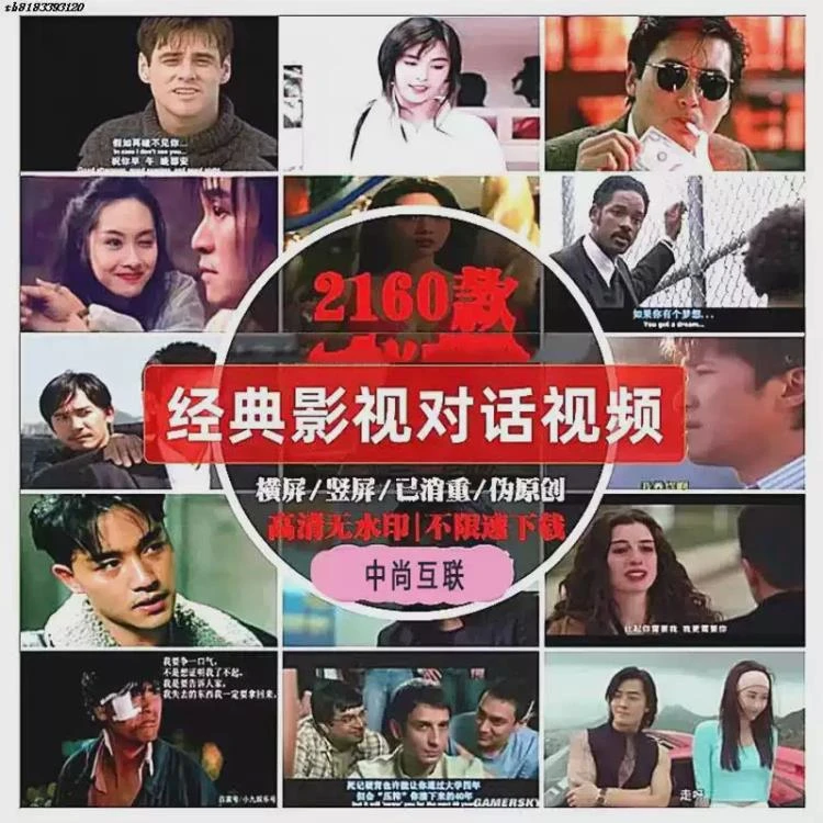 <电影经典片段混剪素材>励志情感影视镜头对话,助力抖音自媒体短视频创作-大白白资源库