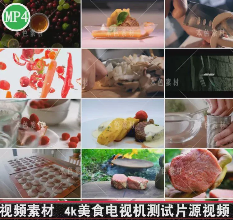 <4k美食电视机测试片源视频>超高清4k商场试机用宣传片剪辑素材推荐-大白白资源库