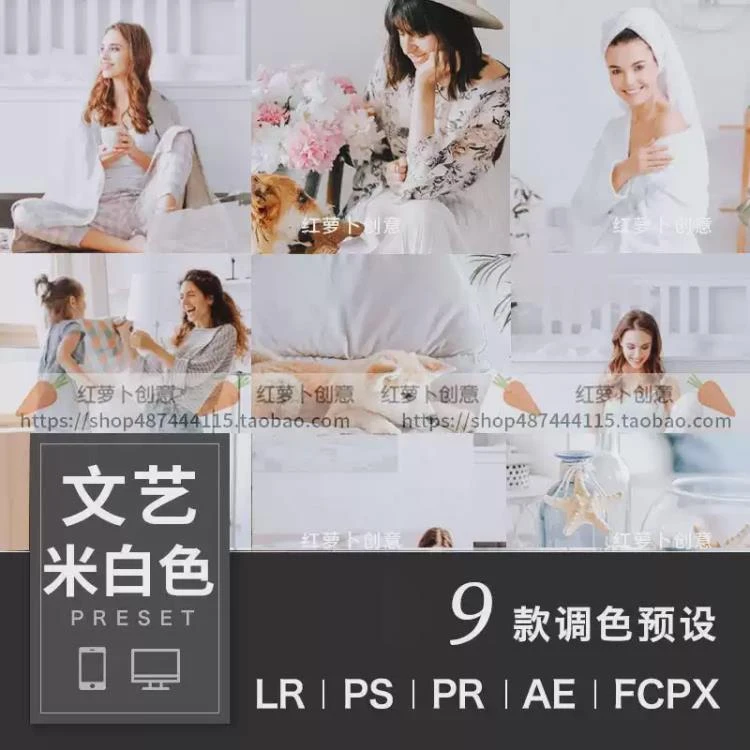 <LR预设PS调色及PR达芬奇VN剪映FCPX泼辣等应用的米白色滤镜LUT插件>-大白白资源库