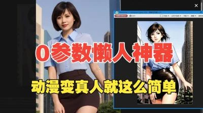 <Fooocus2.5.5“零参数”一键懒人包>,轻松实现AI绘图新玩法-大白白资源库