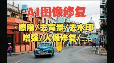 <AI图像修复工具IOPaint>绿色一键懒人包,支持AI擦除去背景画质修复,全中文解压即用-大白白资源库