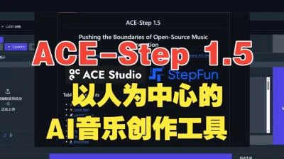 <ACE-Step 1.5绿色便携一键启动版>简化脚本流程,为音乐创作提供硬核AI支持-大白白资源库