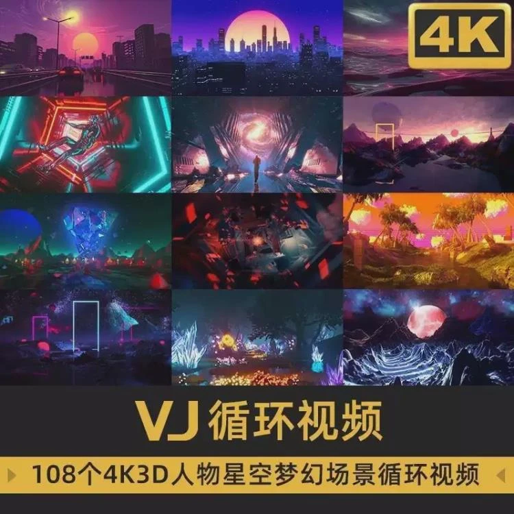 <3D人物星空梦幻场景循环视频>4K高清LED背景视频剪辑精选素材-大白白资源库