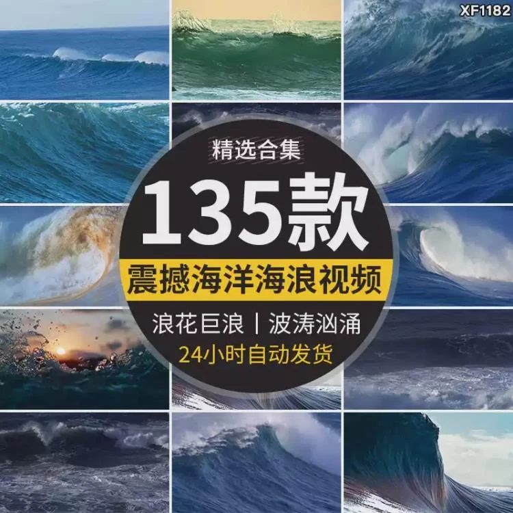<海浪冲击与波涛汹涌景象>展现岸边岩石沙滩被大气震撼海浪拍打的LED影片素材-大白白资源库