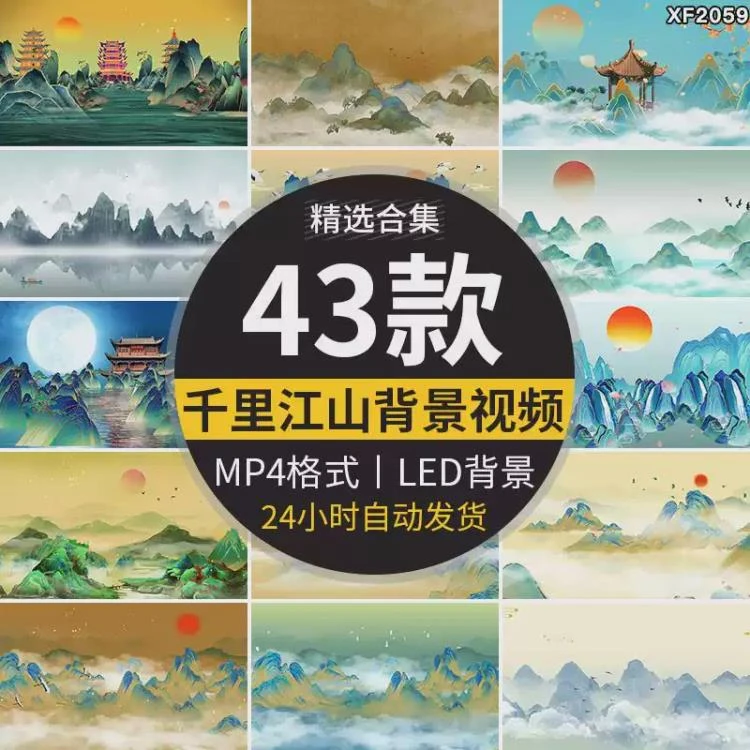 <中国风千里江山图水墨山水>祇此青绿舞蹈演出舞台专用LED背景视频素材-大白白资源库