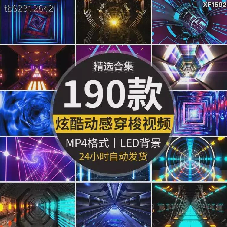 <星空动感穿梭隧道>舞台走秀与直播大屏的LED循环视频VJ背景创意素材-大白白资源库