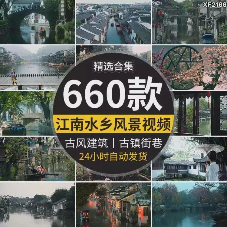 <江南水乡水巷古镇>古风古朴建筑与唯美意境的实拍旅游风景视频素材-大白白资源库