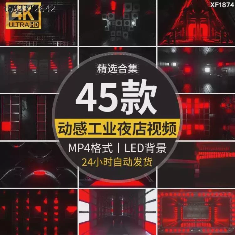 <工业风空间穿梭酒吧夜店>动感节奏闪屏LED大屏幕舞台背景视频素材-大白白资源库