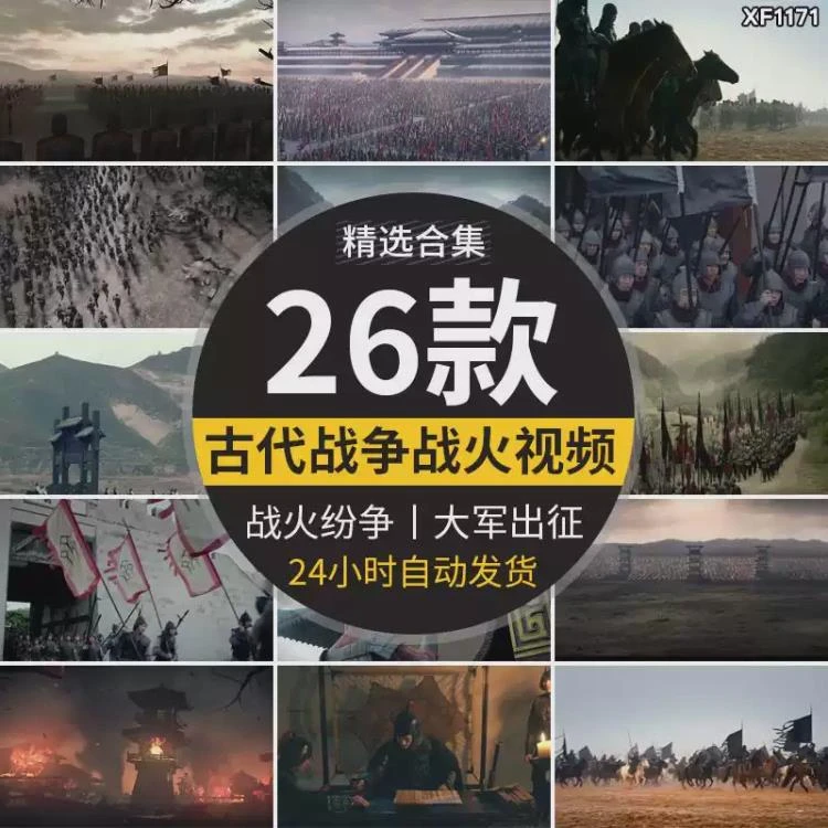 <古代战争骑兵冲锋>大军队千军万马出征打仗,战火纷争场景视频素材集锦-大白白资源库