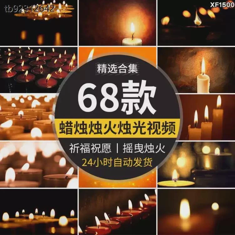 <黑暗中摇曳的烛火与红烛台特写>:祈福祝愿的温馨场景抖音短视频素材-大白白资源库