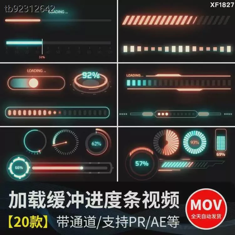 <加载进度条、数据缓冲、百分比合成特效>透明通道MOV格式视频素材详解-大白白资源库