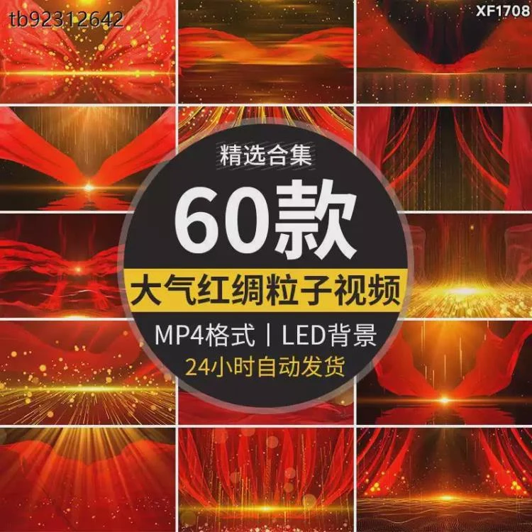 <赤红红绸粒子鎏金飘拂>红布飘带舞动,打造红歌舞台背景LED视频素材-大白白资源库
