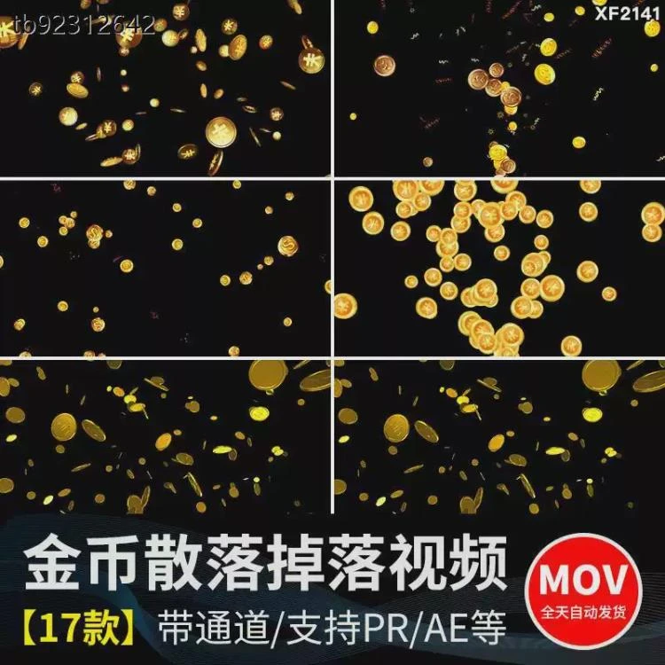 <卡通金币硬币散落飞舞MOV透明通道素材>:适用于PR/AE的创意视频效果资源-大白白资源库