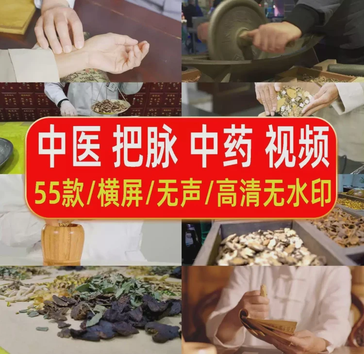 <老中医把脉、抓药称重及本草纲目相关>药店中药材特写广告宣传视频剪辑素材-大白白资源库