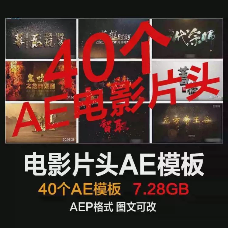 <大气史诗级电影字幕AE模板>助力电视预告与纪录片特效标题设计-大白白资源库