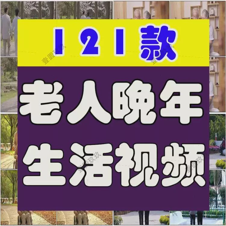 <老年人打太极晨练养生>:抖音短视频中的晚年健康生活高清素材记录-大白白资源库