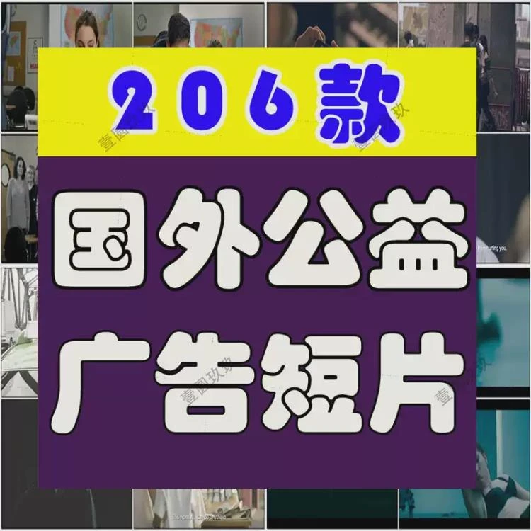 <国外公益短片宣传广告素材>高清剪辑,温馨感人且富有情感励志的短视频-大白白资源库