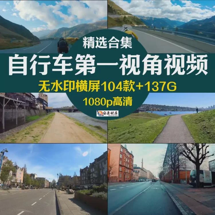 <国外城市街拍单车视角高清素材>:自行车骑行中的街道风景与情感视频剪辑-大白白资源库