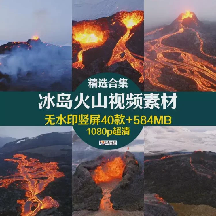 <活火山口流动岩浆爆发场景>高清实拍竖屏短视频素材,熔岩山火焰风景震撼呈现-大白白资源库