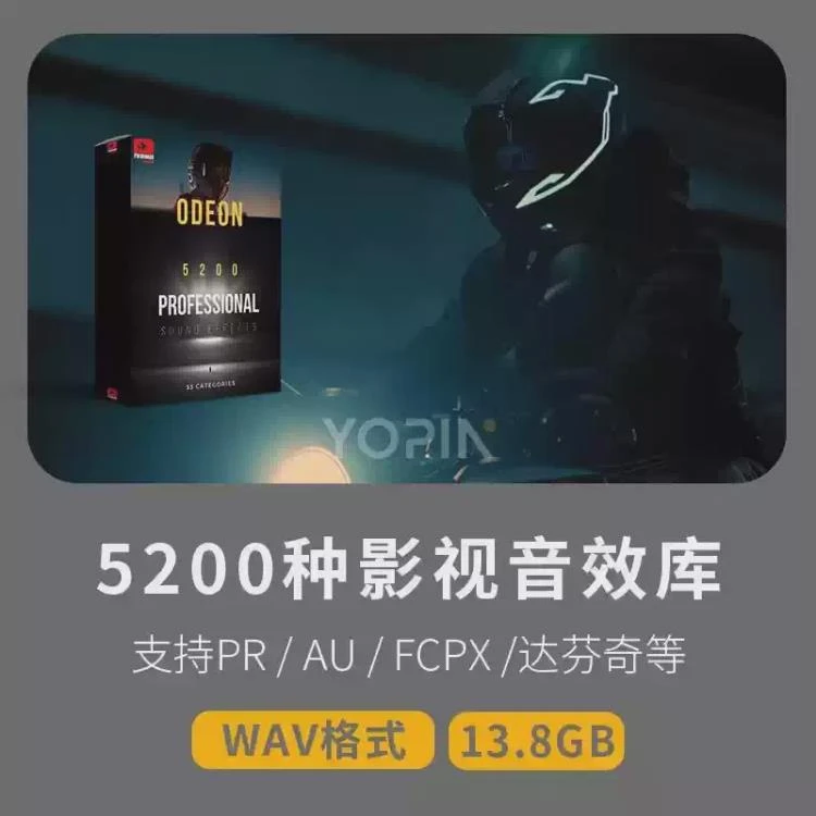 <5200种电影预告片氛围渲染音效素材>:ODEONSoundEffect打造沉浸式环境体验-大白白资源库