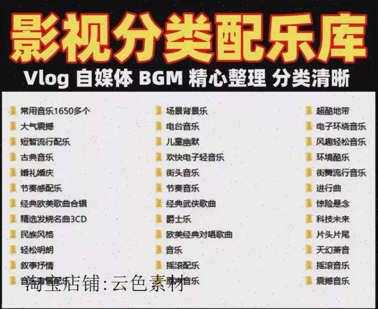 <背景音乐素材、bgm音效剪辑>:适用于短视频vlog、直播及自媒体的PR音频指南-大白白资源库