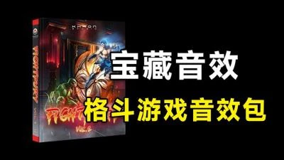 <445+格斗游戏攻击骨骼断裂音效素材>游戏动作剪辑适用,提供完整中文翻译-大白白资源库