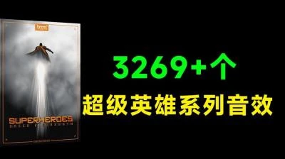 <3269个高速音爆爆发碰撞无损飞行音效>合集,提供无损音质与超高质量音效-大白白资源库