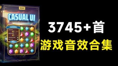 <3745+款游戏交互无损音效素材>:稀有音效合集,满足游戏音效需求-大白白资源库