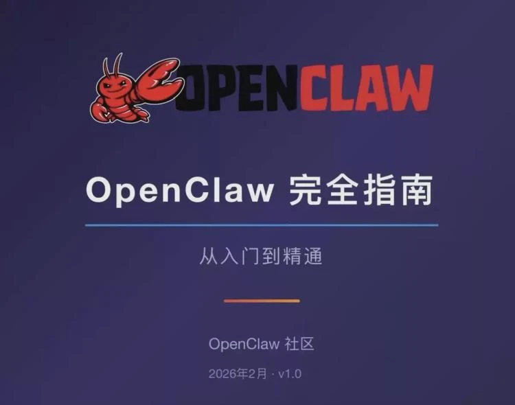 <OpenClaw小龙虾教程AI助手>本地部署、安装资料及中文培训课程全解析-大白白资源库