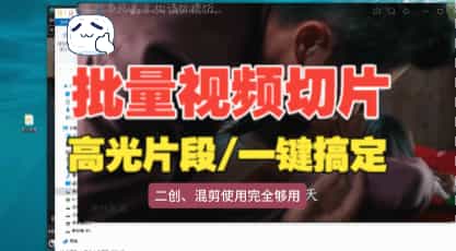 告别剪映低效切片！IO快捷键批量切视频神器-大白白资源库