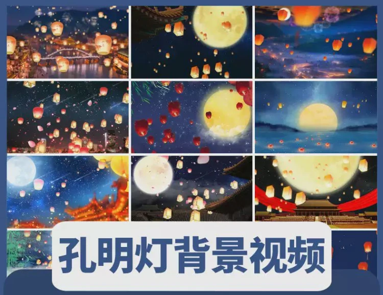<孔明灯与LED背景视频素材>：放飞万家灯火，传递新年与中秋节日祝福-大白白资源库