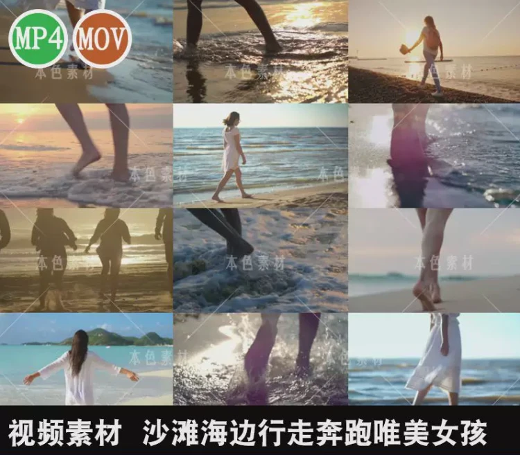 <沙滩海边高清实拍>唯美女孩背影在海滩行走奔跑的风景视频素材-大白白资源库