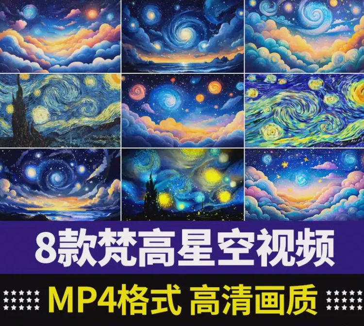 <梵高星空油画>梦幻粒子与唯美夜空：大屏舞台LED动态背景视频素材-大白白资源库