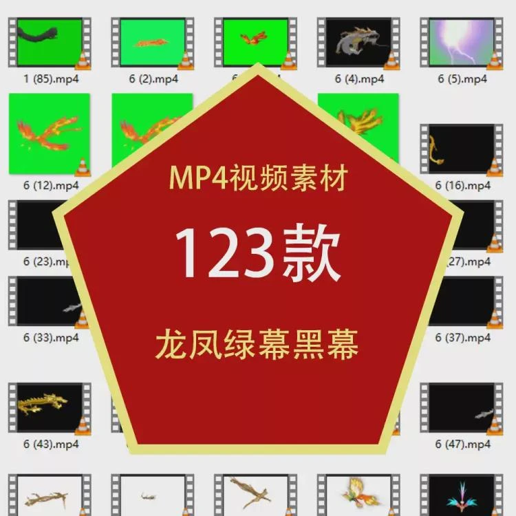 <金龙神龙飞龙银龙金凤凰特效素材> 绿幕抠像适用于剪映Ae视频特效合成-大白白资源库